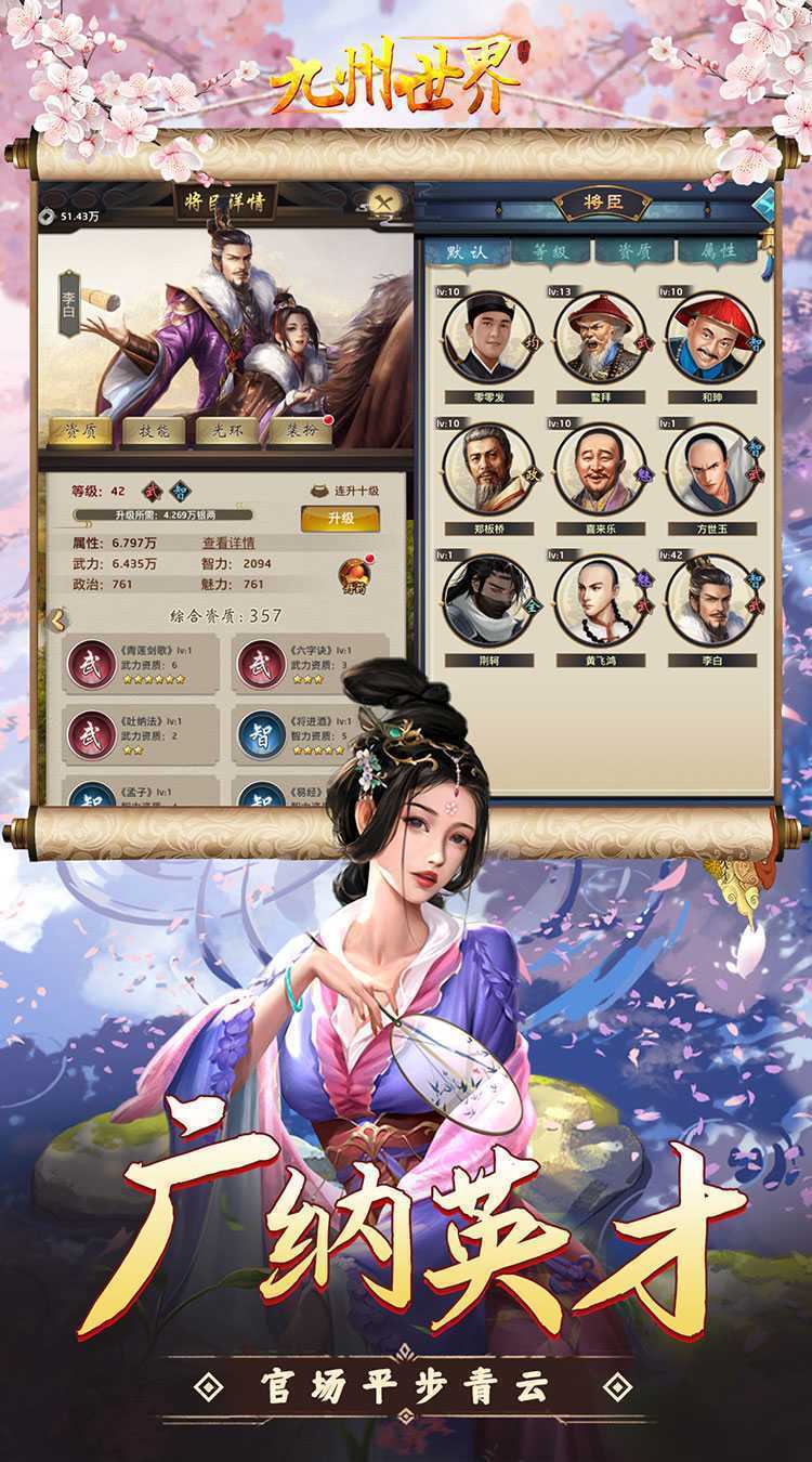 九州世界（0.1折百亿补贴）手游