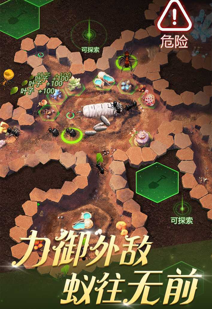 小小蚁国最新版