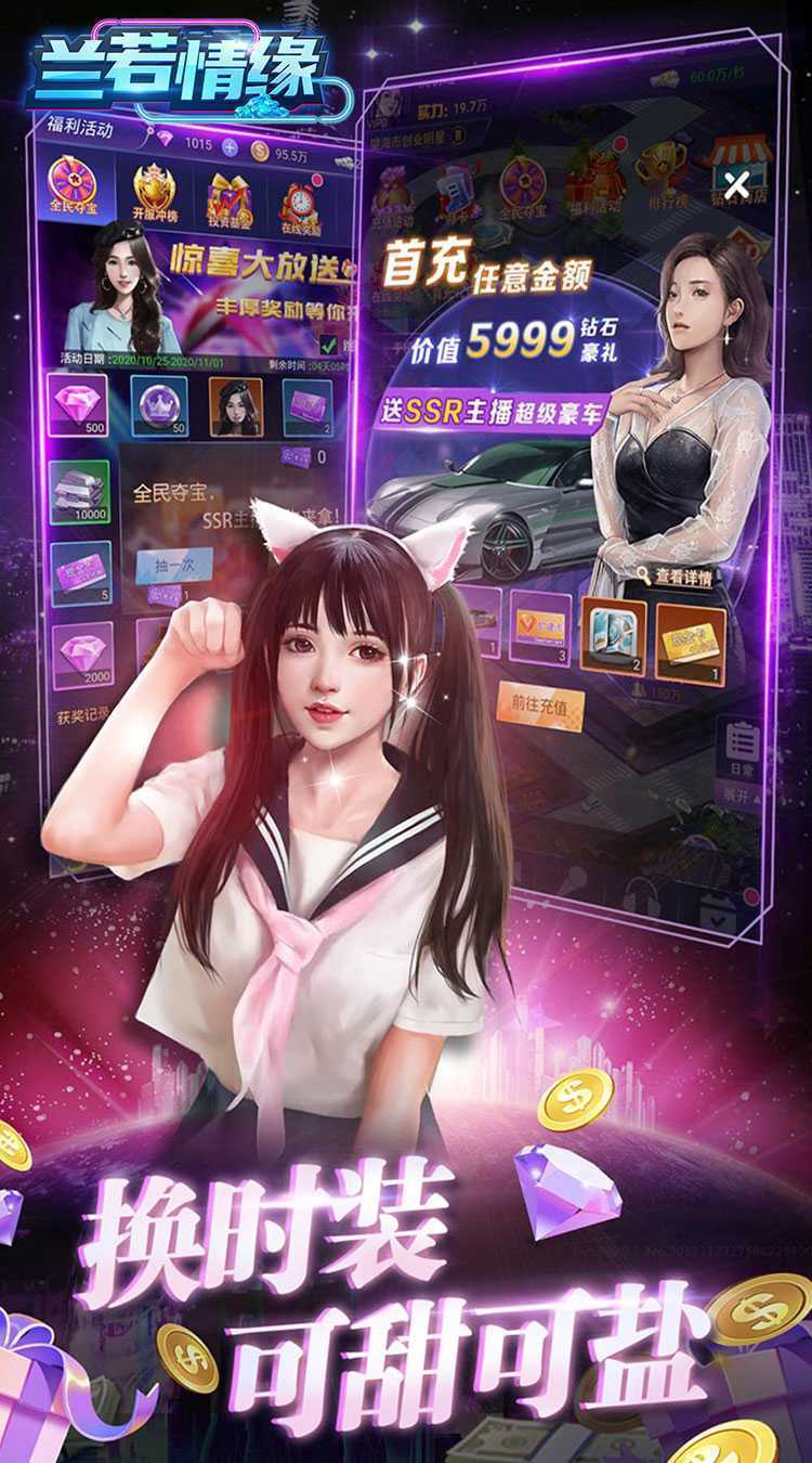 兰若情缘（首续0.05折）正版