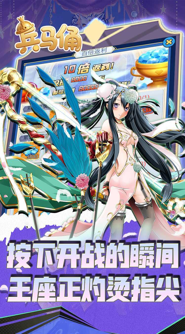 兵马俑（0.05折异界战纪）免费版