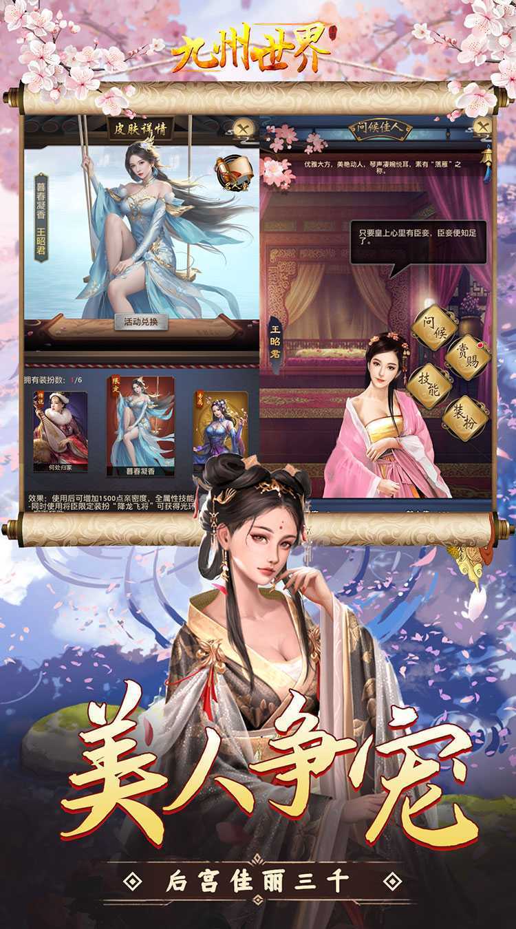 九州世界（0.1折百亿补贴）手游
