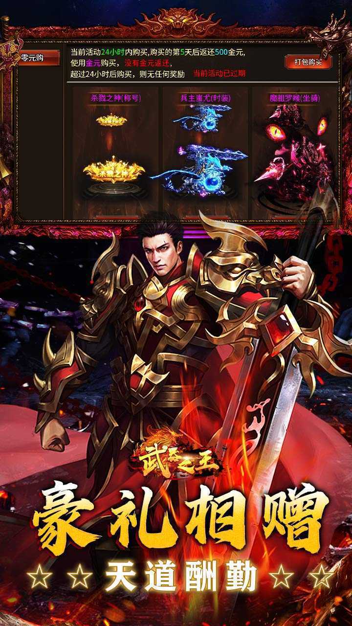 武器之王（超刃传奇神器觉醒）安卓版