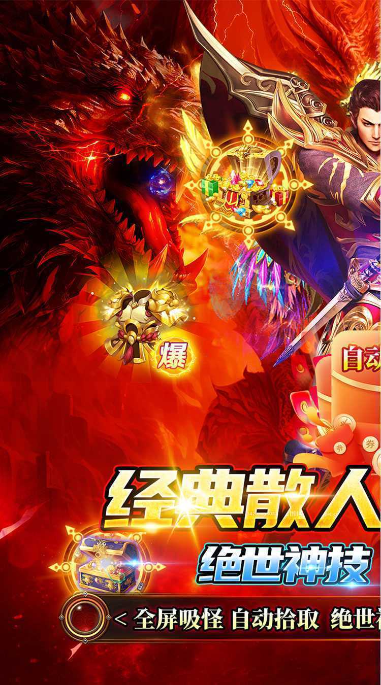 御龙城堡（迷失专属神器）正版