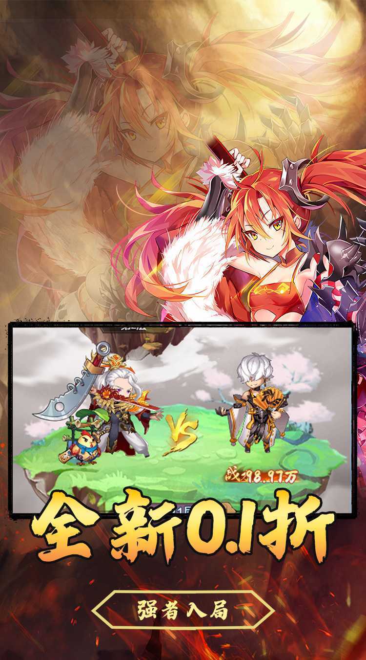 斗破神（三国免费0.1折）免费版