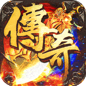 猎魔守护者（妖冥高爆专属迷失）手游