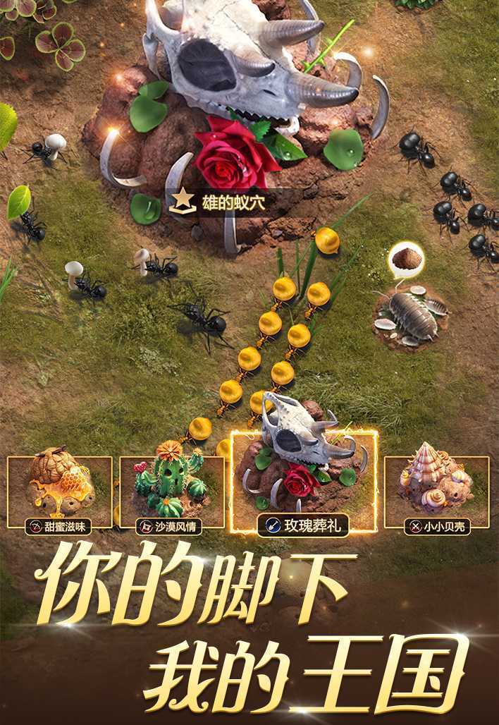 小小蚁国最新版