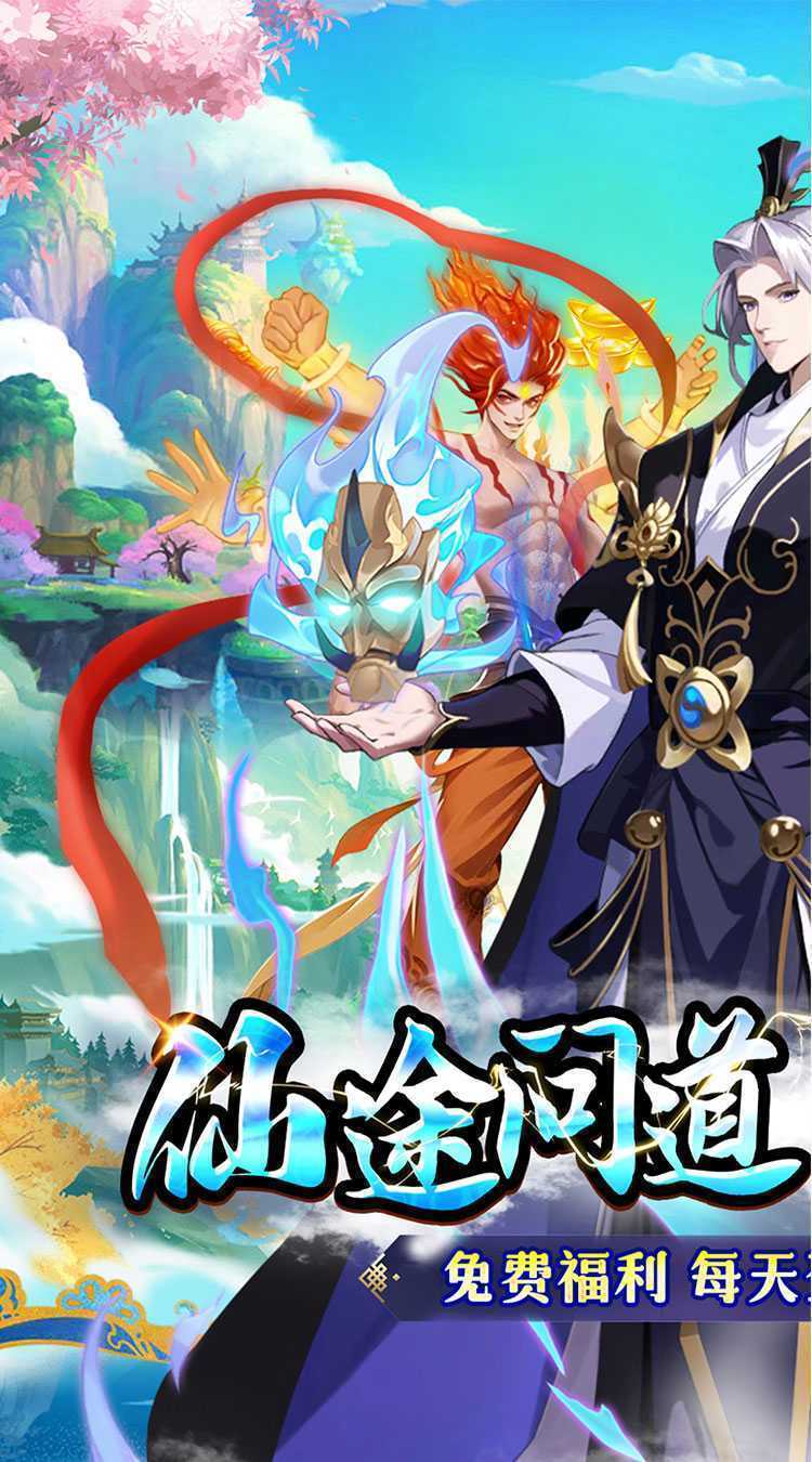 超神大陆（0.05折每日千元代金）官服