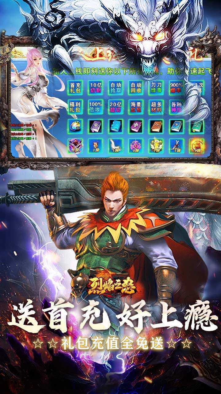 烈焰之怒（猛男福利超超超变）中文版