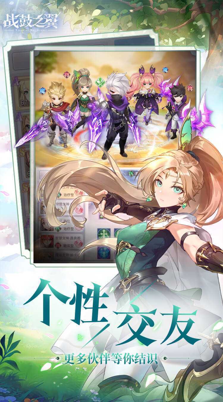 战鼓之翼（0.1折每日送3000）游戏