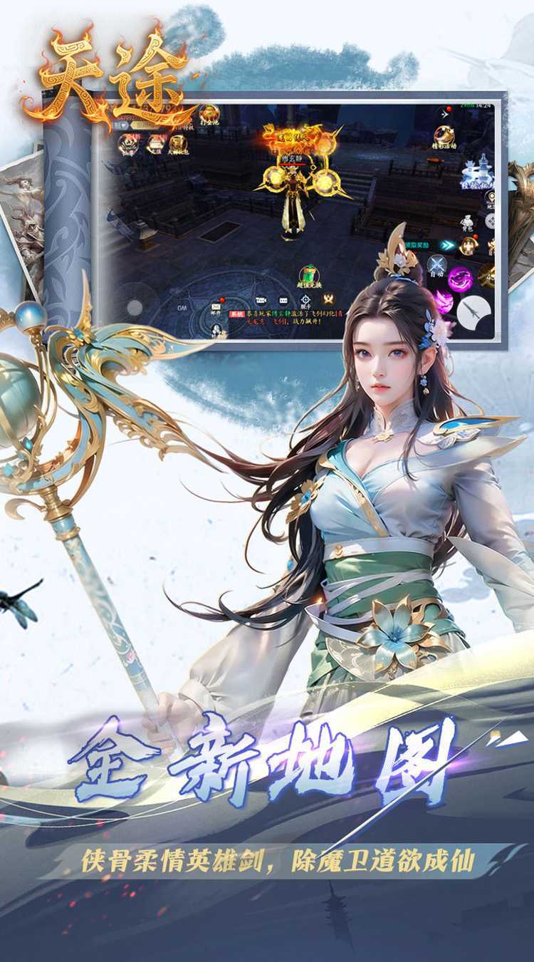 天途（0.05折纵横六界）最新