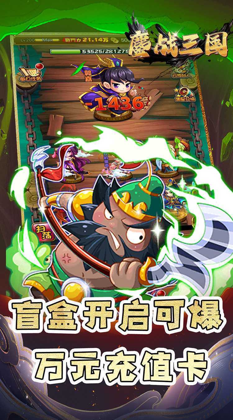 鏖战三国（0.1折名将无双）正版