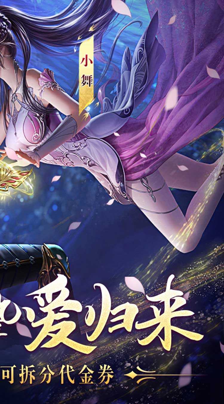 新斗罗大陆（GM免费版）官方版