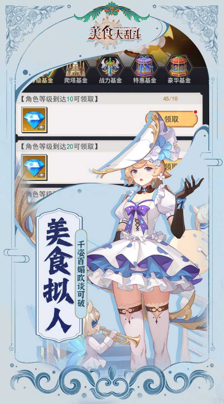 美食大乱斗（0.1折免费版）中文版