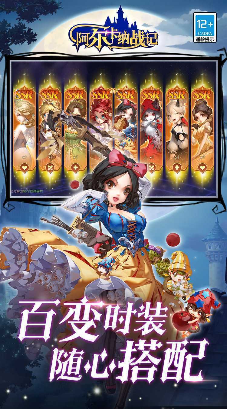 阿尔卡纳战记（0.1折免费版）精简版