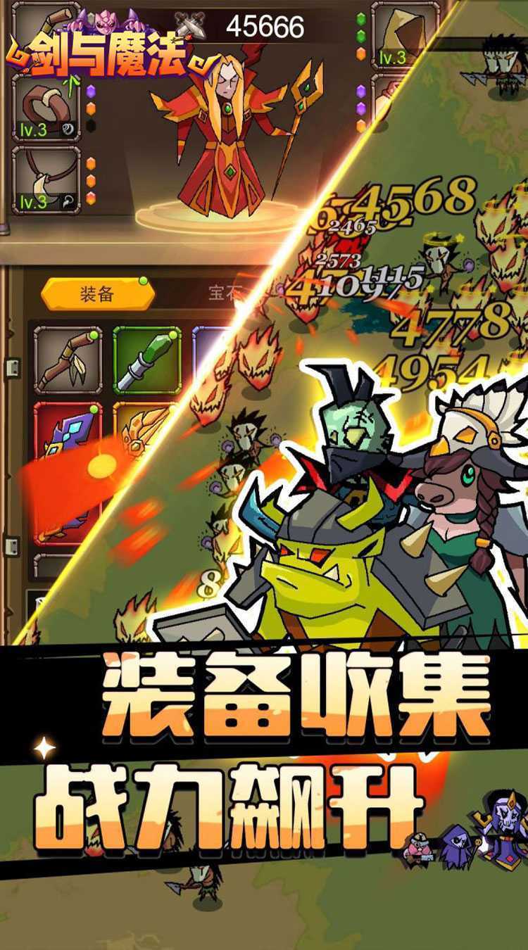 剑与魔法（魔性塔防）官方