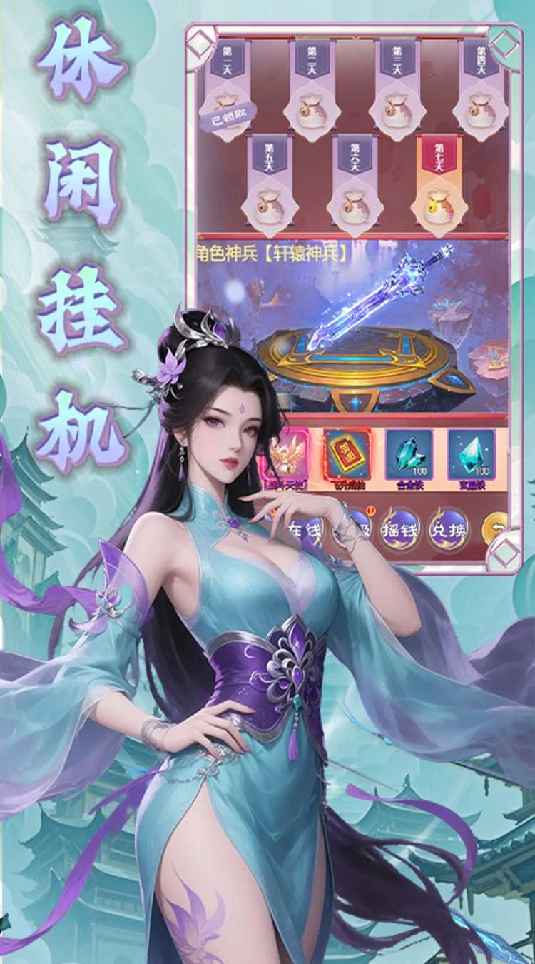 天命神话（0.1折飞升送特权）中文版