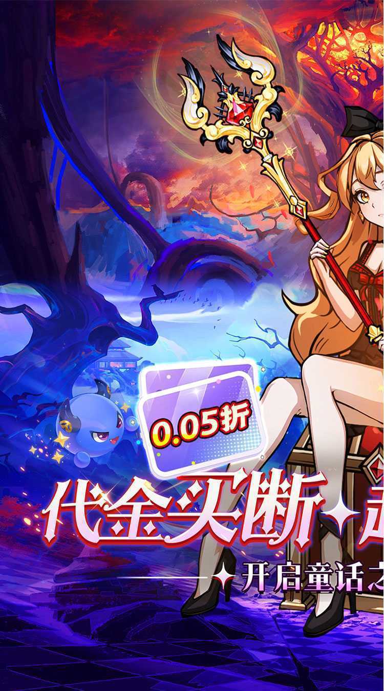 梵天巨翼（0.05折超返无限版）最新版