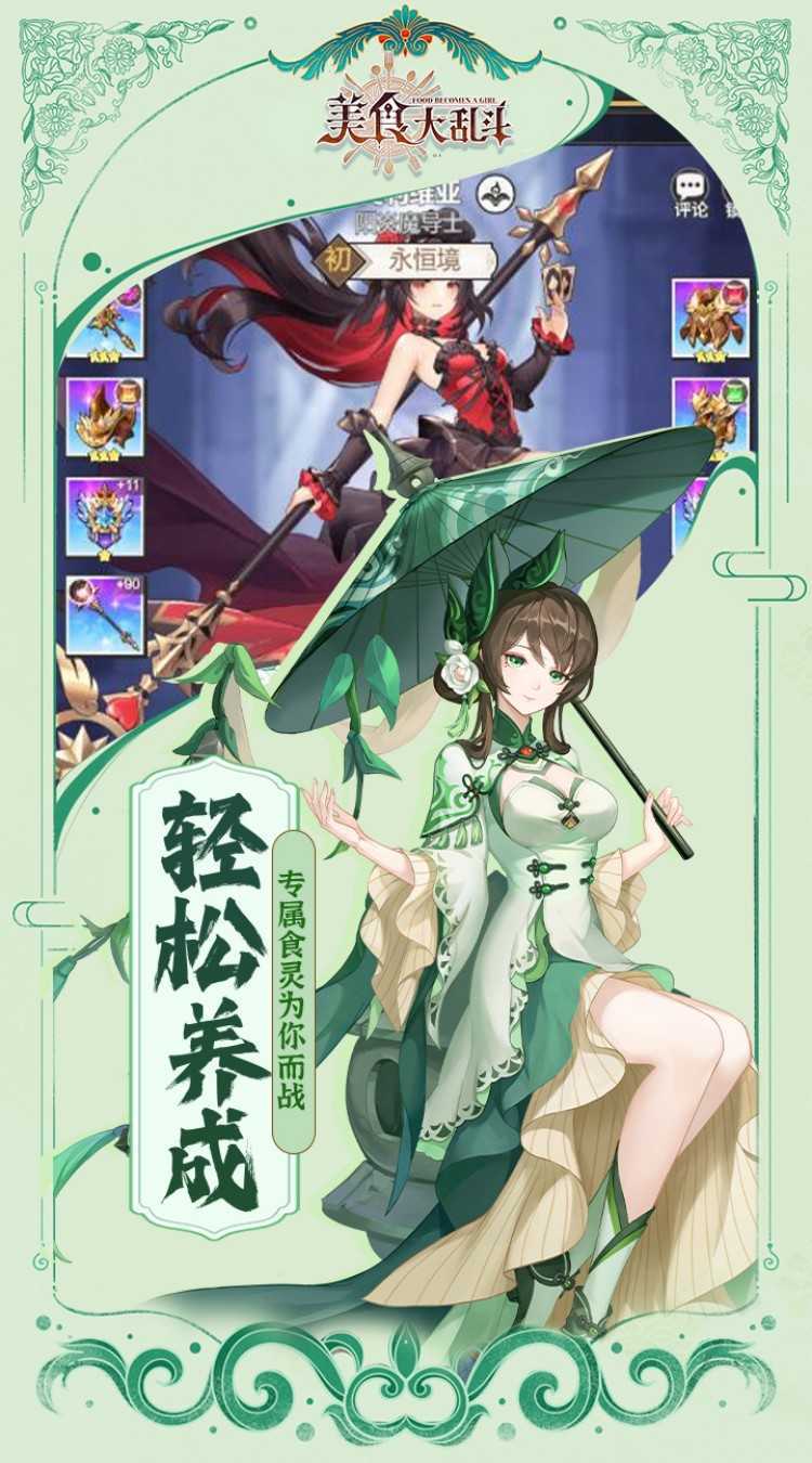 美食大乱斗（0.1折免费版）中文版