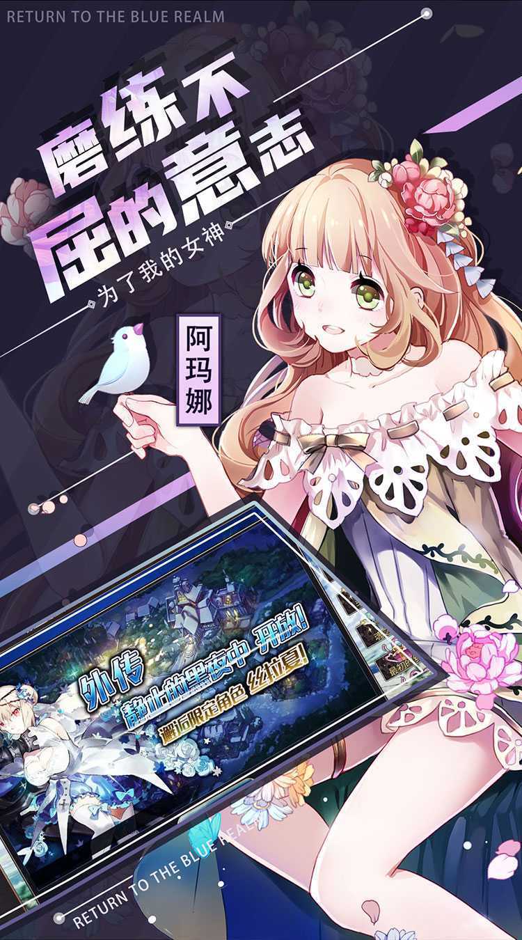 苍蓝境界（0.1折爱琳大陆打充）免费版