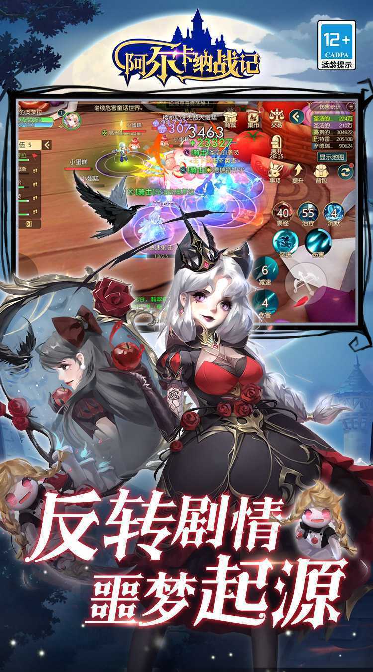 阿尔卡纳战记（0.1折免费版）精简版