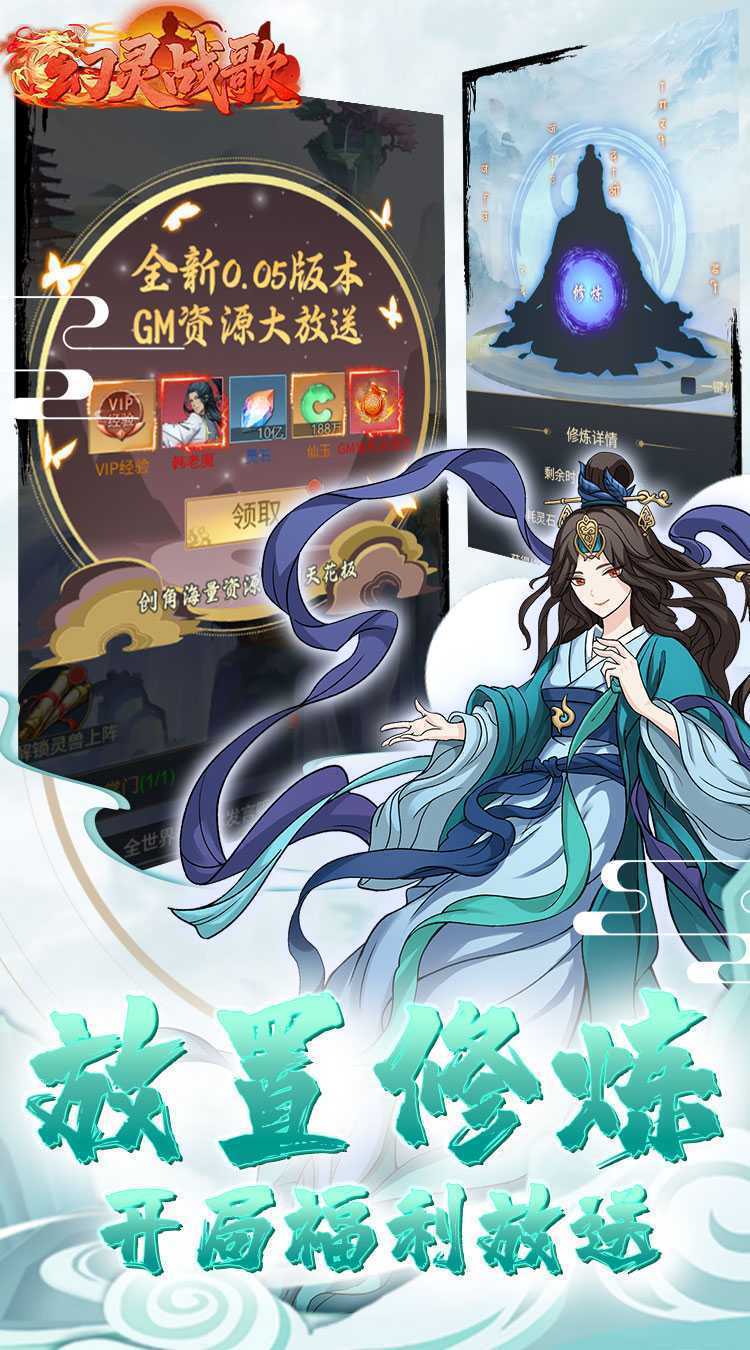 幻灵战歌（首续0.05折）精简版