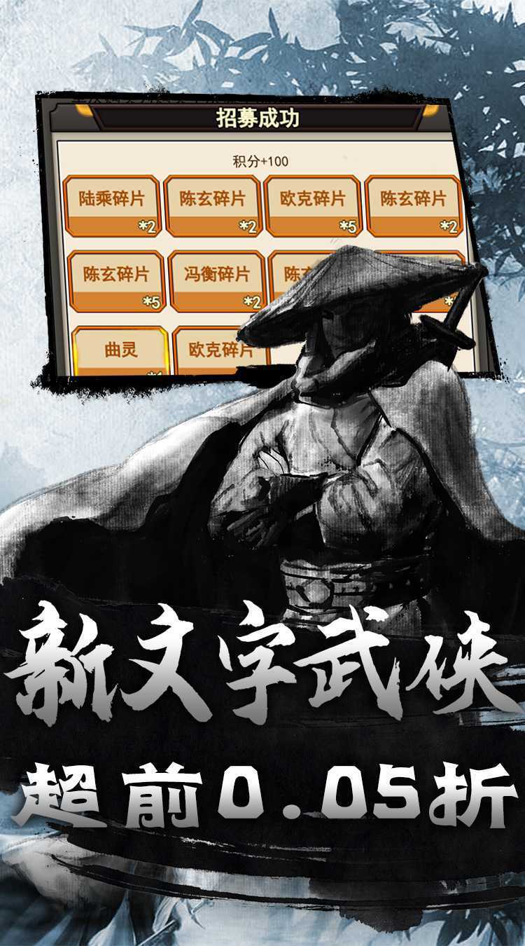 仙迹（0.05折武侠每日送648）精简版