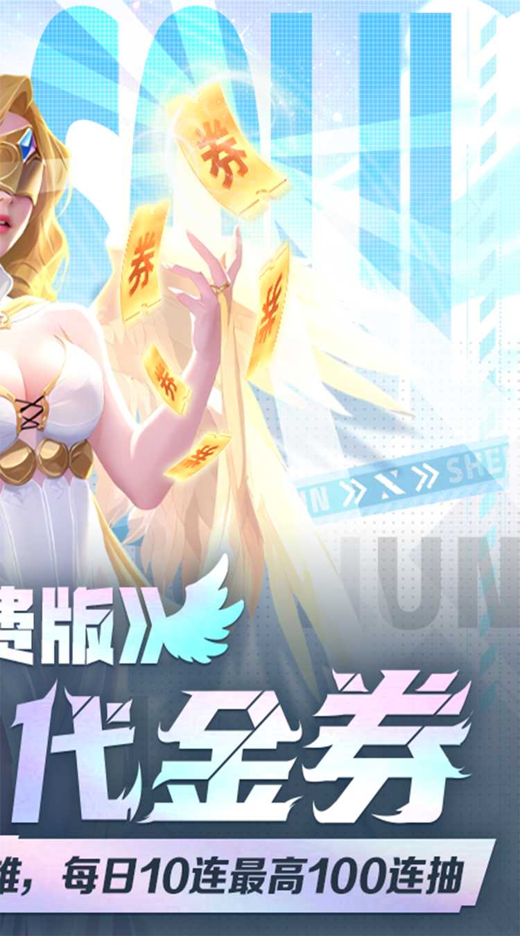 圣魂（0.1折1W免费版）最新版本