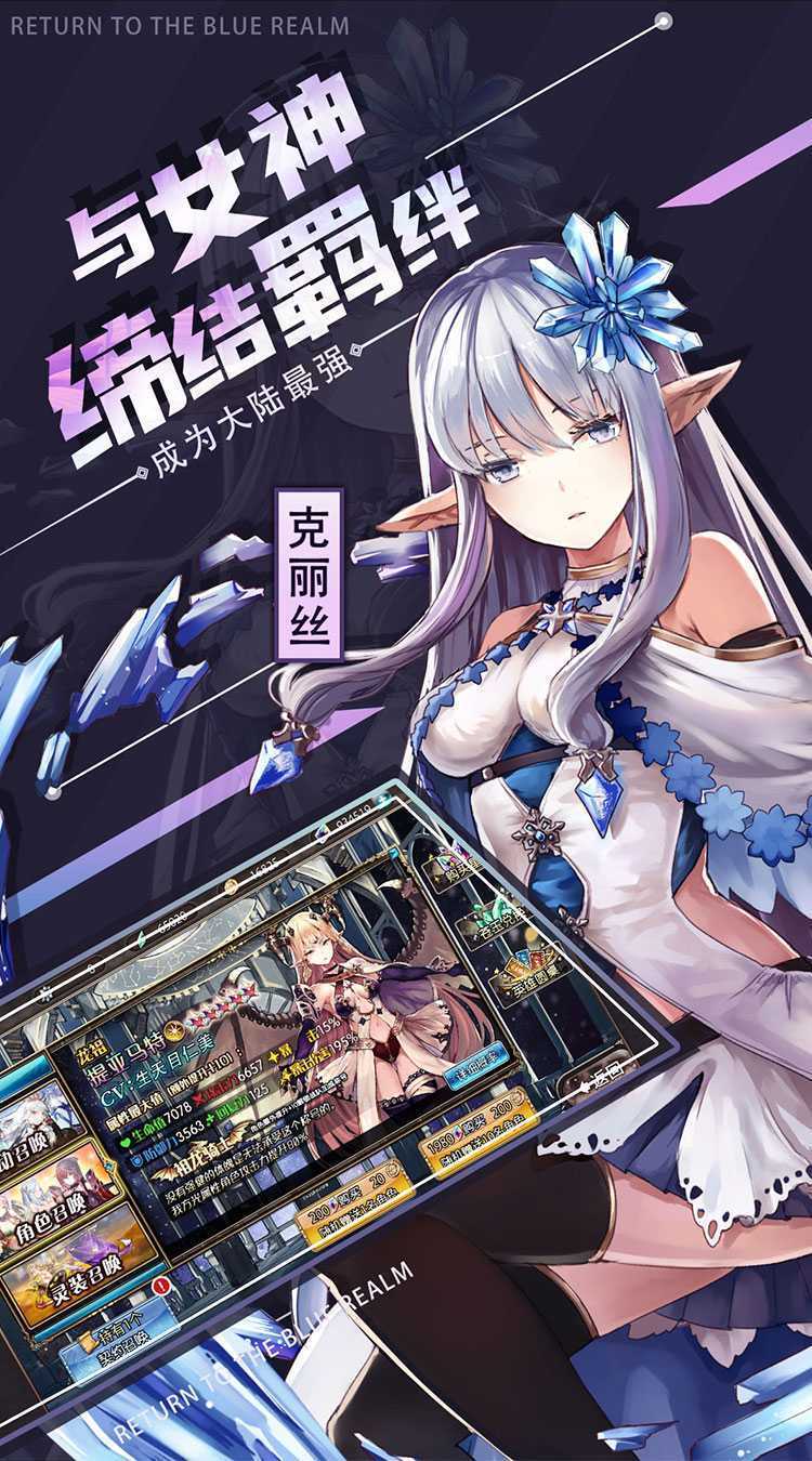 苍蓝境界（0.1折爱琳大陆打充）免费版