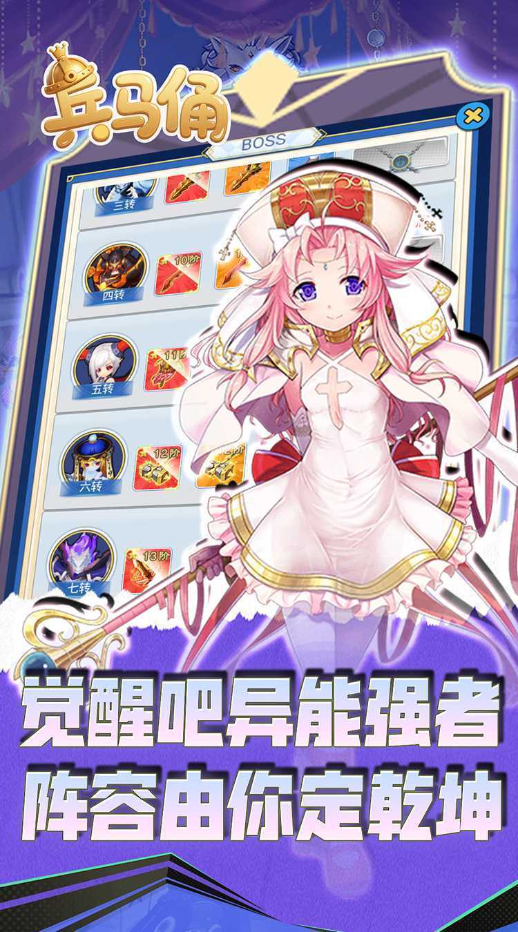 兵马俑（0.05折异界战纪）免费版
