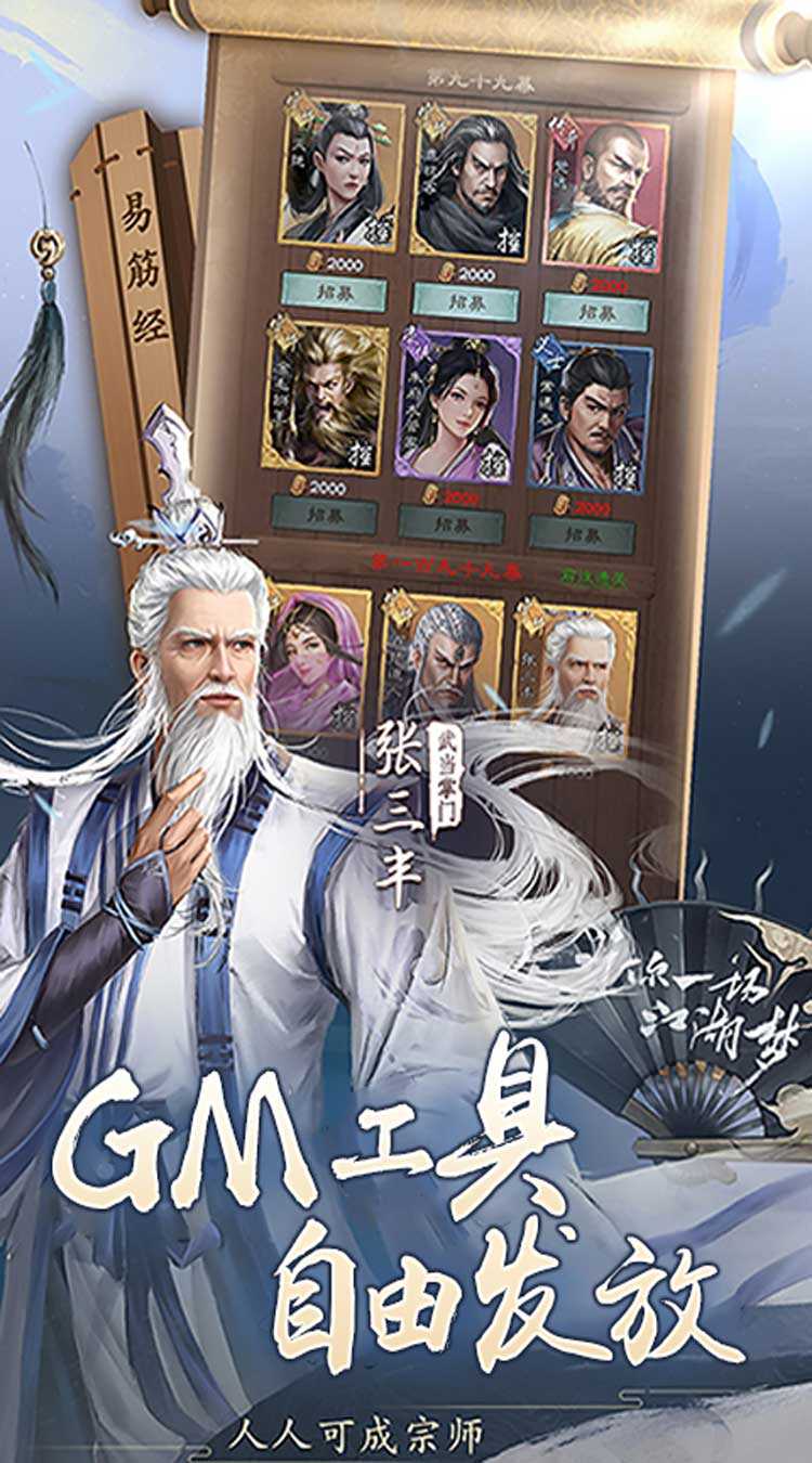 新倚天屠龙记（正版授权免费版）安卓版