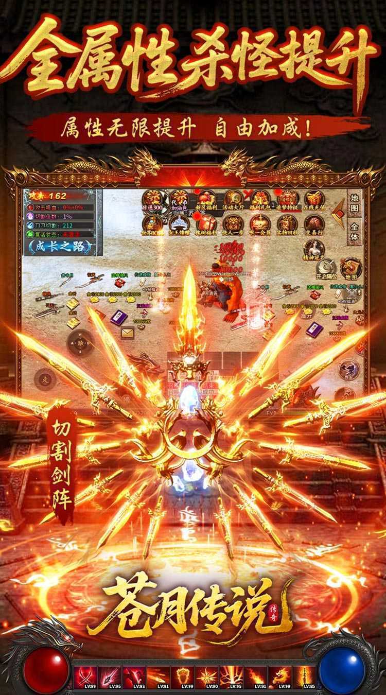 苍月传说（无限爆充免费版）正版
