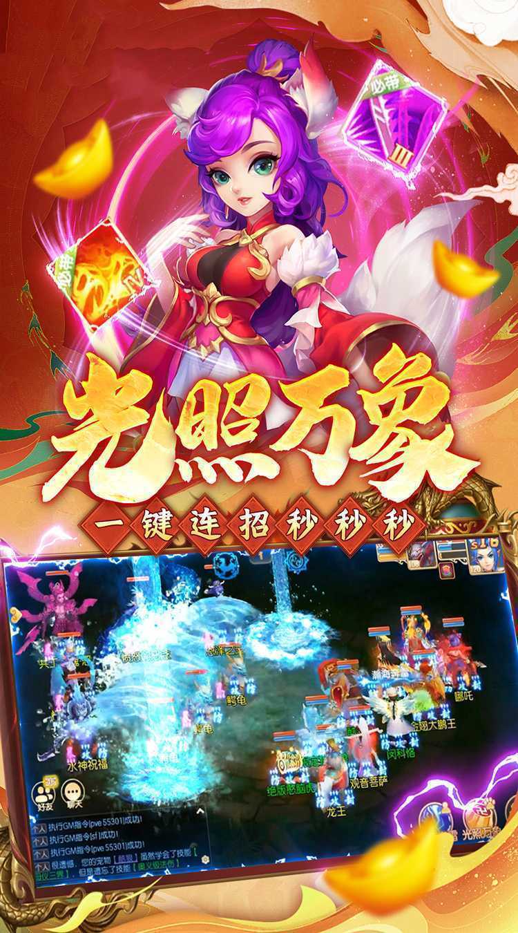 西游风云（0.1折圆梦版）手游