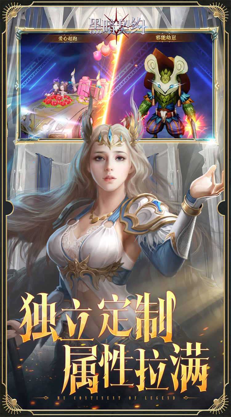 黑暗契约（0.1折免费版）正版