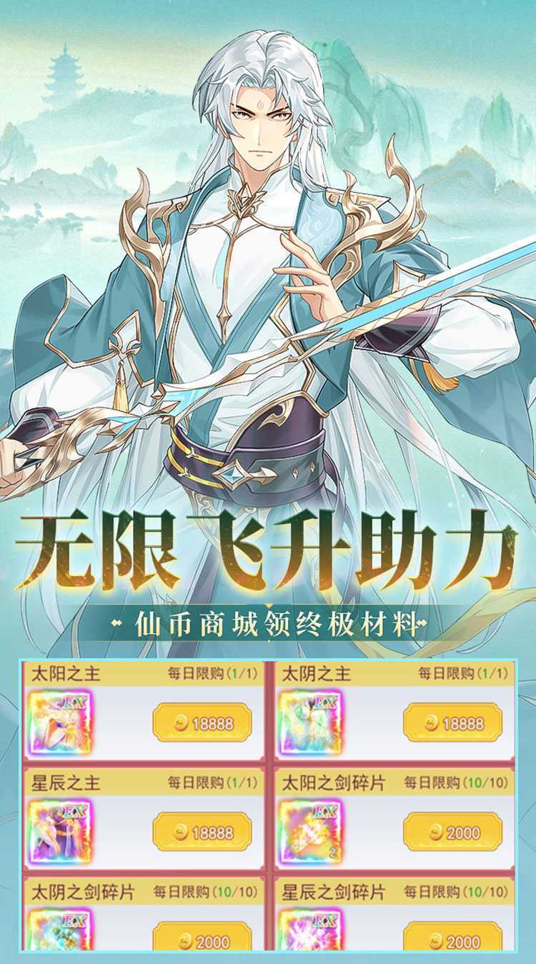 盖世豪侠（0.1折免费买断版）官服