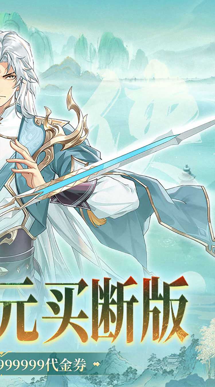 盖世豪侠（0.1折免费买断版）官服