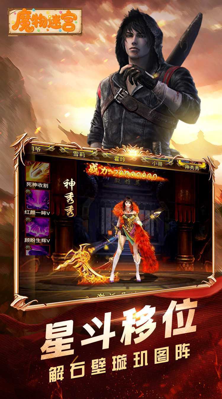 魔物迷宫（0.1折摸金天师）精简版