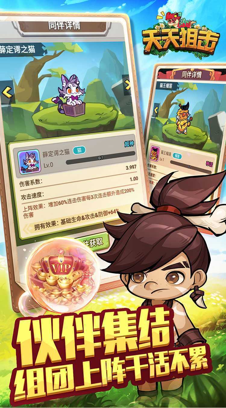 天天狙击（0.05折疯狂小鸡买断版）正版