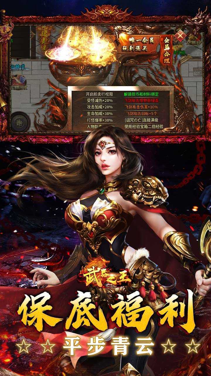 武器之王（超刃传奇神器觉醒）安卓版