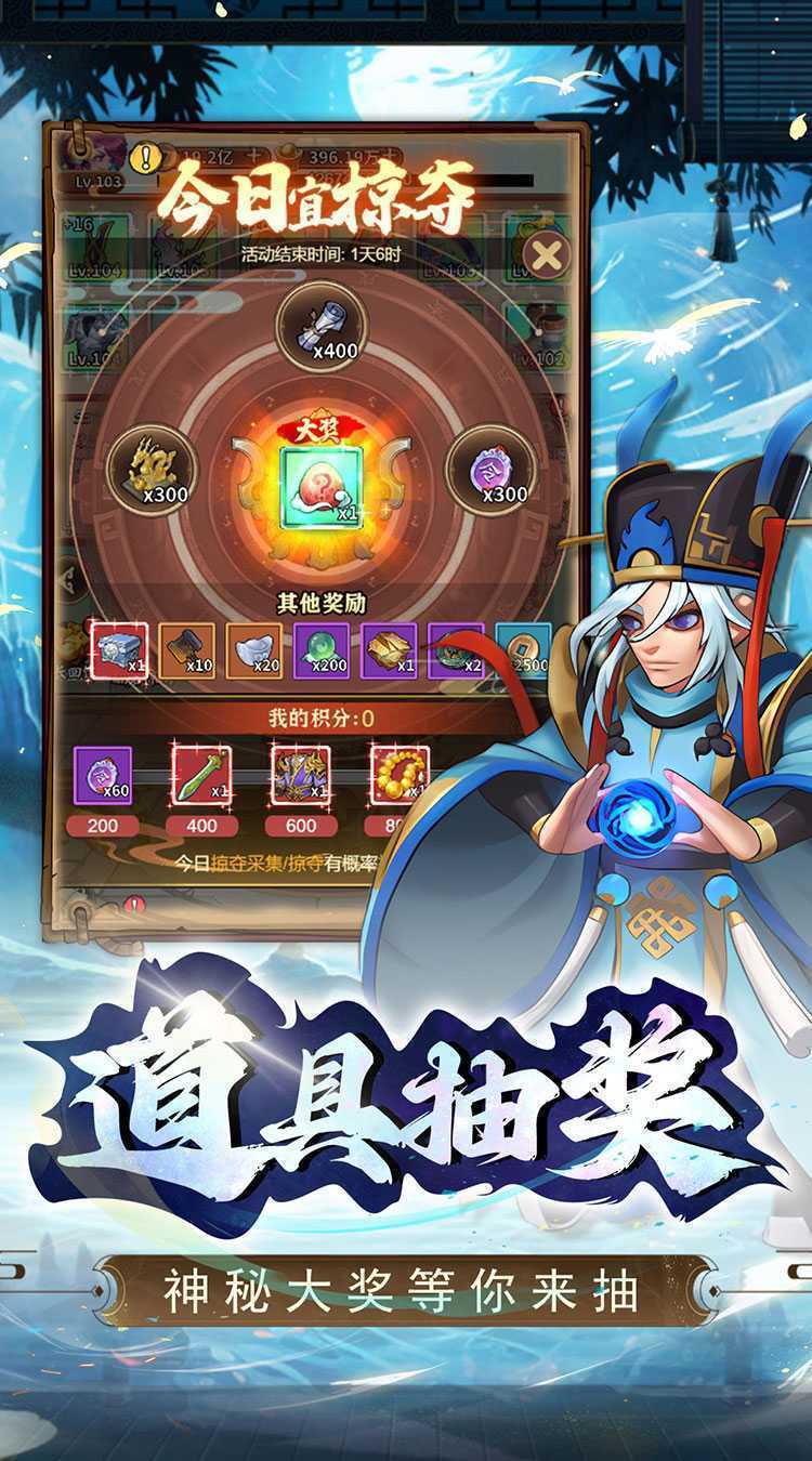 进击的正太（0.1折打装三国）手机版