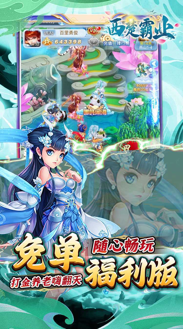 西楚霸业（0.05折打金养老服）官服