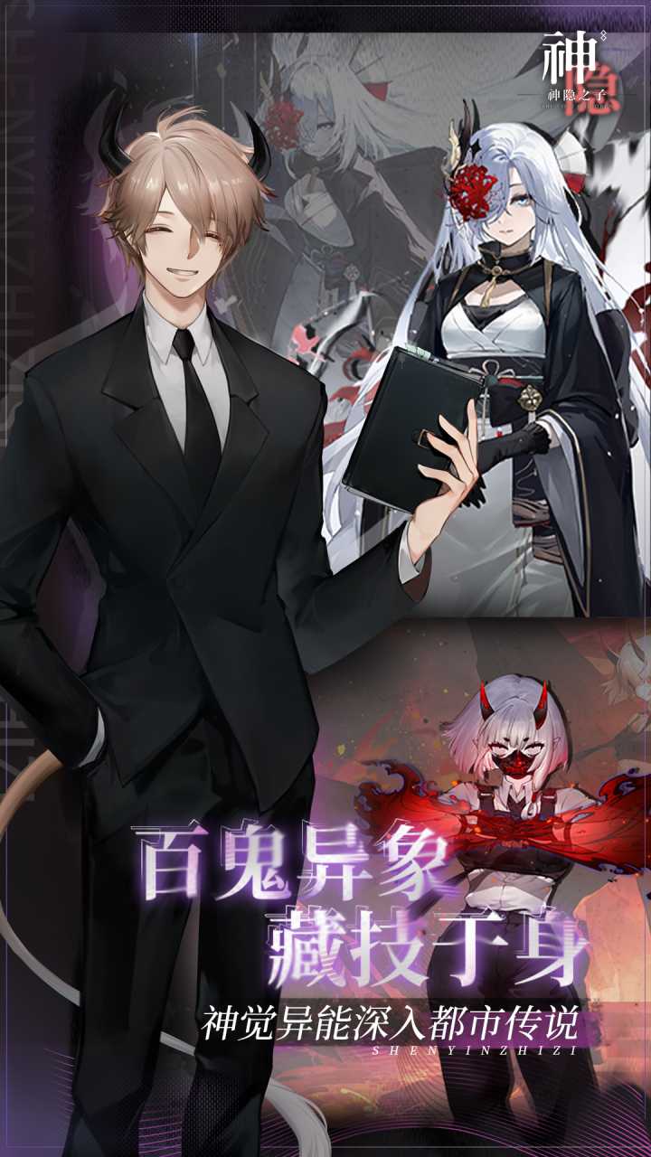神隐之子官服