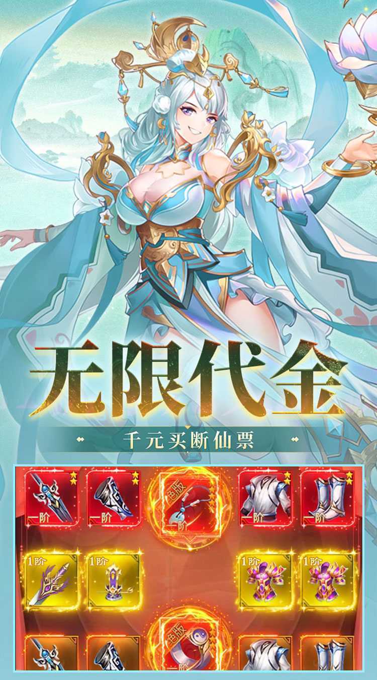 盖世豪侠（0.1折免费买断版）官服