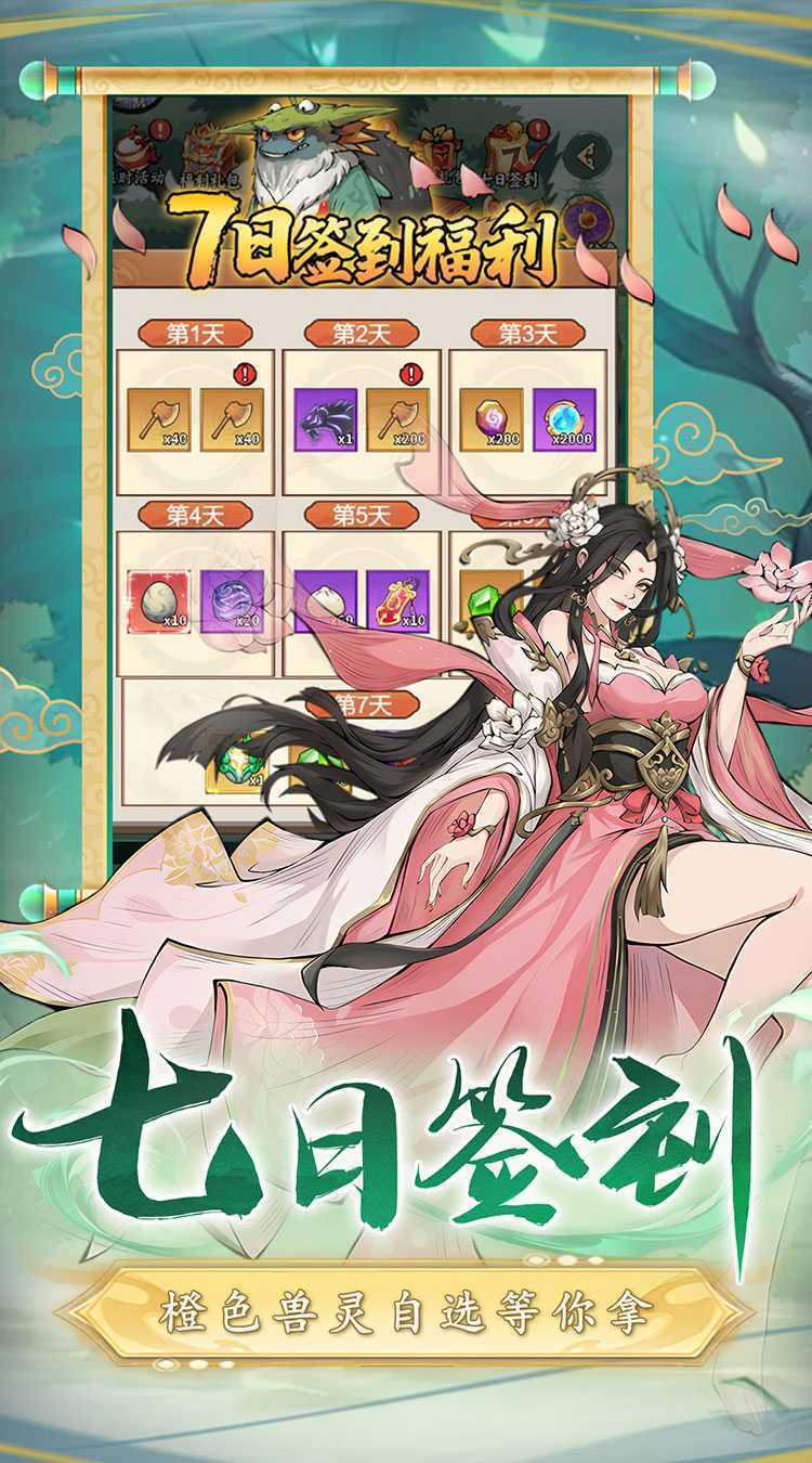 二十四小时（0.1折砍树免费版）游戏