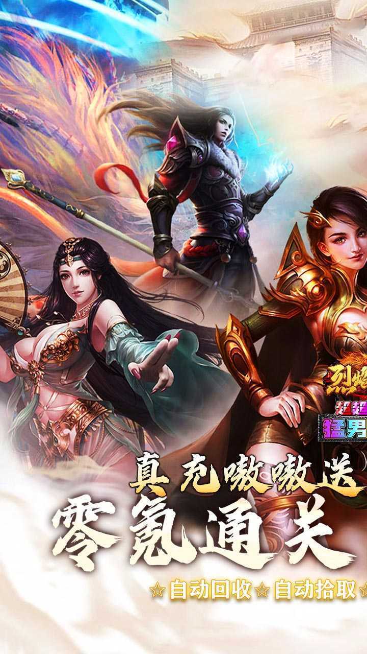烈焰之怒（猛男福利超超超变）中文版