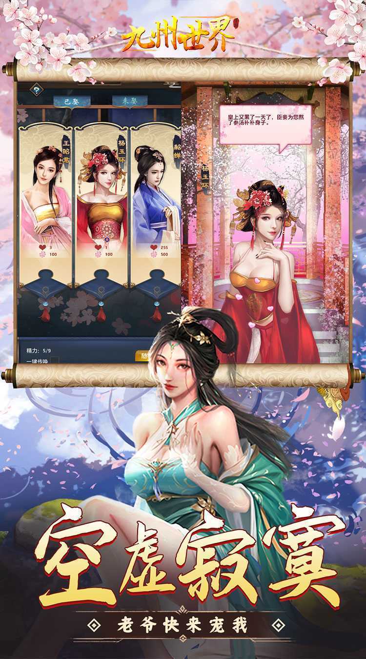 九州世界（0.1折百亿补贴）手游