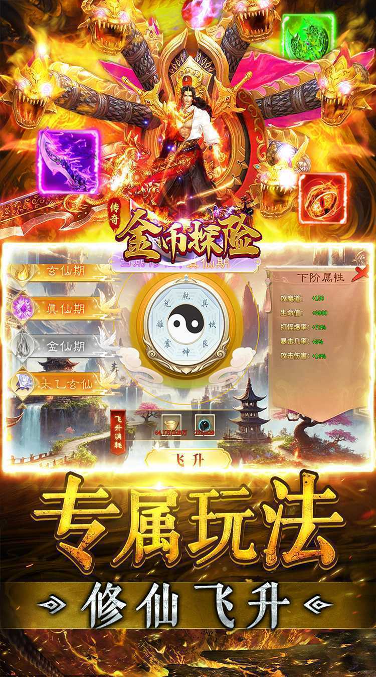 金币探险（散人摸鱼专属）最新版