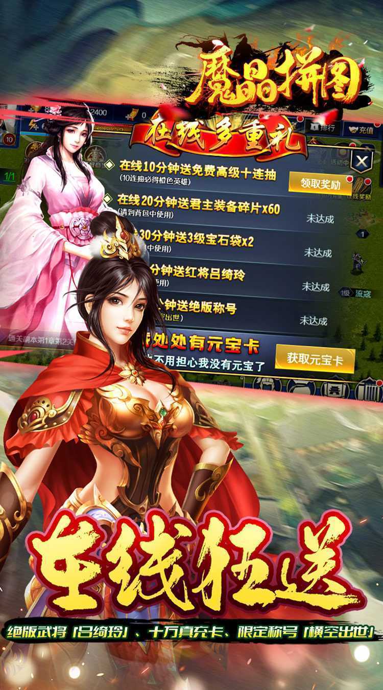 魔晶拼图（0.05折送绝版称号）最新版