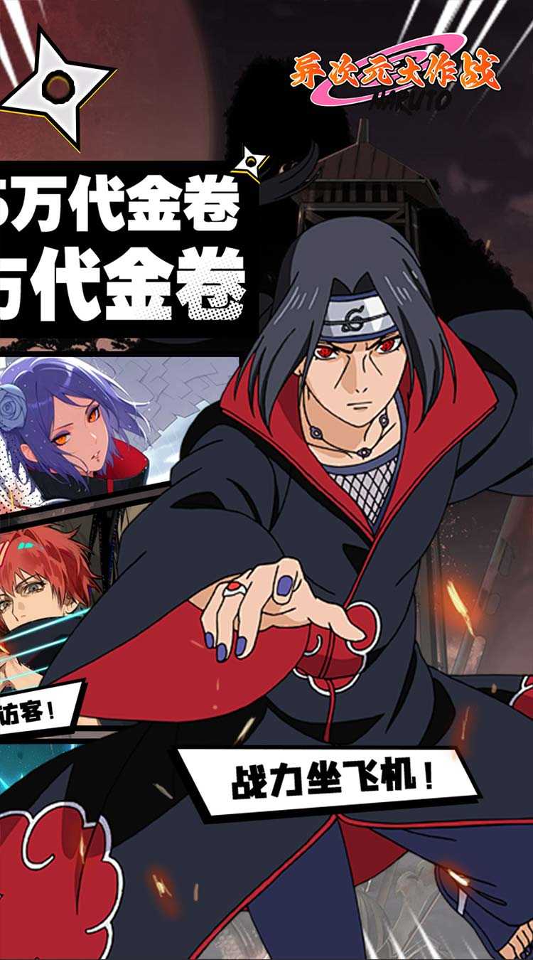 异次元大作战（0.05折百万代金版）正版