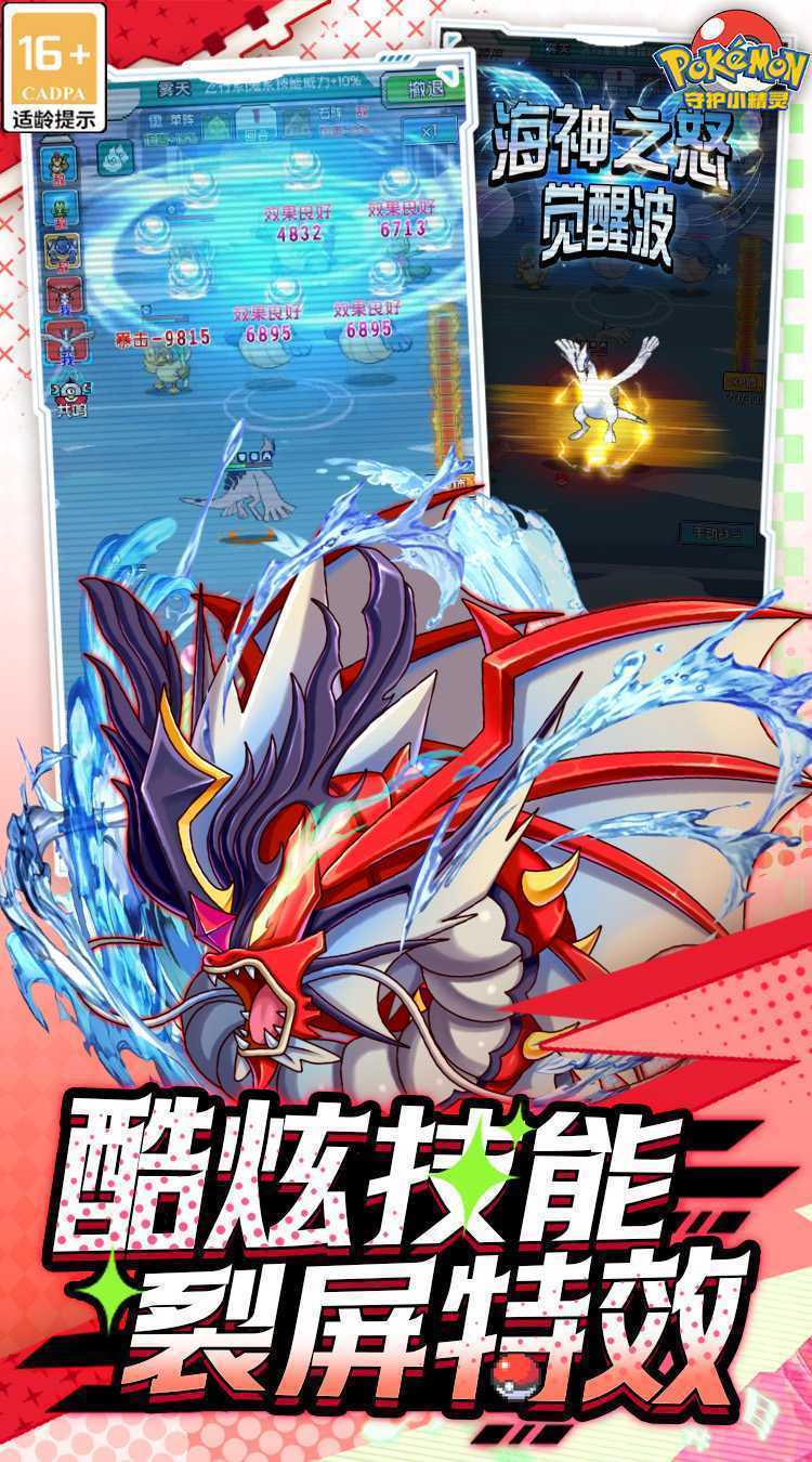 守护小精灵（0.1折守护童年）手游