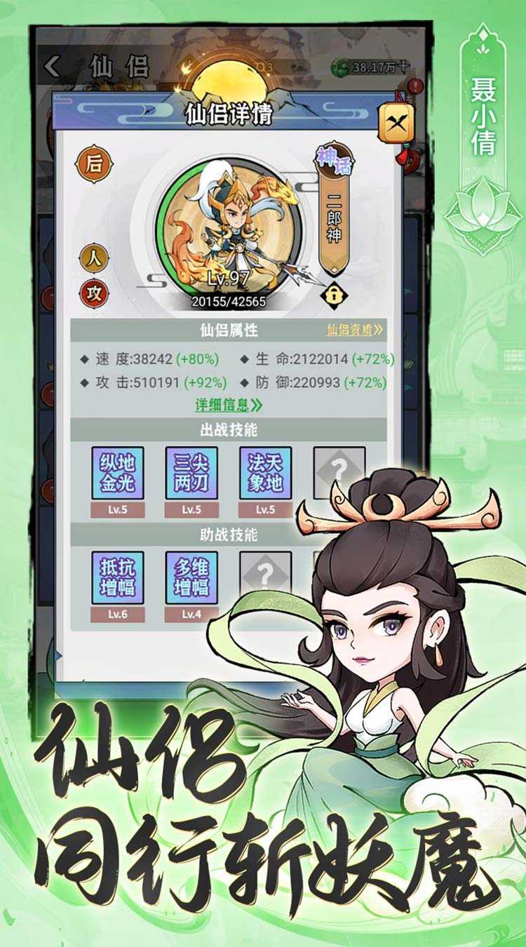 忆游十三道（0.1折全买断版）最新